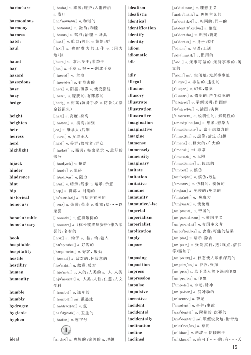 英语四级高频词汇_大学英语四六级&middot;词汇专项&middot;精品课（核心词高频词组单词记忆技巧）_四级高频词汇+单词默写本_大学英语四级词汇