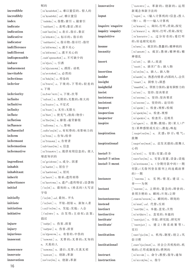英语四级高频词汇_大学英语四六级&middot;词汇专项&middot;精品课（核心词高频词组单词记忆技巧）_四级高频词汇+单词默写本_大学英语四级词汇