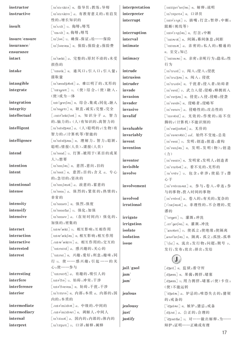 英语四级高频词汇_大学英语四六级&middot;词汇专项&middot;精品课（核心词高频词组单词记忆技巧）_四级高频词汇+单词默写本_大学英语四级词汇