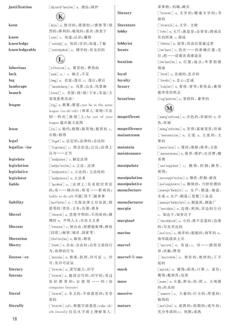 英语四级高频词汇_大学英语四六级&middot;词汇专项&middot;精品课（核心词高频词组单词记忆技巧）_四级高频词汇+单词默写本_大学英语四级词汇