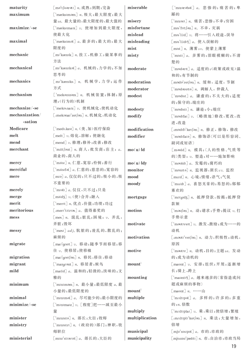 英语四级高频词汇_大学英语四六级&middot;词汇专项&middot;精品课（核心词高频词组单词记忆技巧）_四级高频词汇+单词默写本_大学英语四级词汇