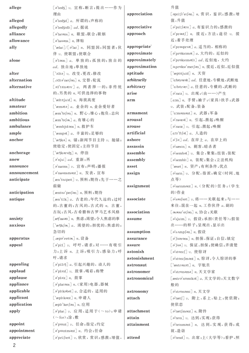 英语四级高频词汇_大学英语四六级&middot;词汇专项&middot;精品课（核心词高频词组单词记忆技巧）_四级高频词汇+单词默写本_大学英语四级词汇