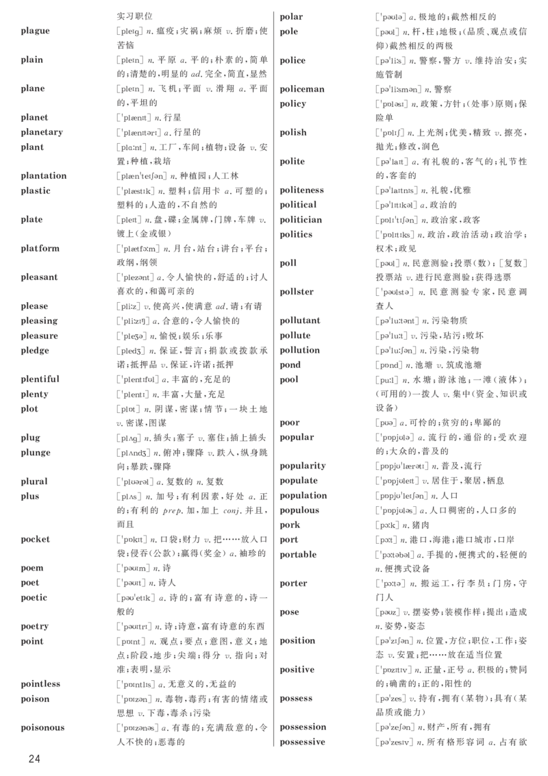 英语四级高频词汇_大学英语四六级&middot;词汇专项&middot;精品课（核心词高频词组单词记忆技巧）_四级高频词汇+单词默写本_大学英语四级词汇