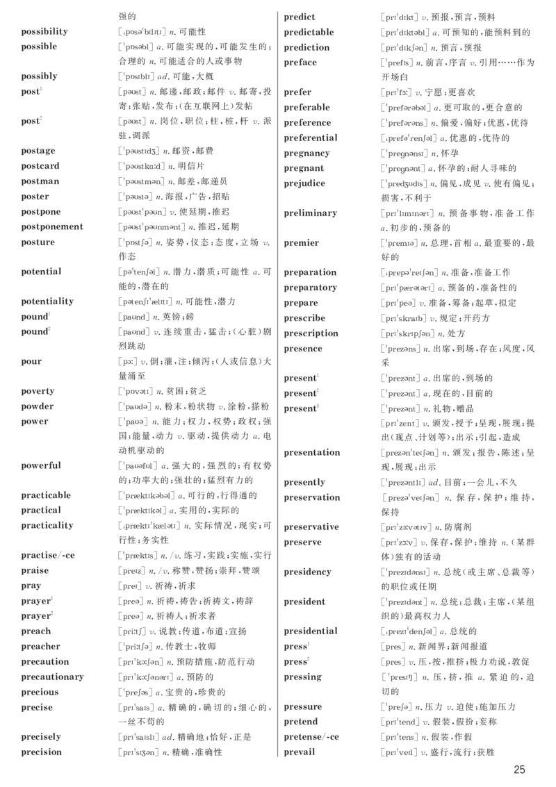 英语四级高频词汇_大学英语四六级&middot;词汇专项&middot;精品课（核心词高频词组单词记忆技巧）_四级高频词汇+单词默写本_大学英语四级词汇