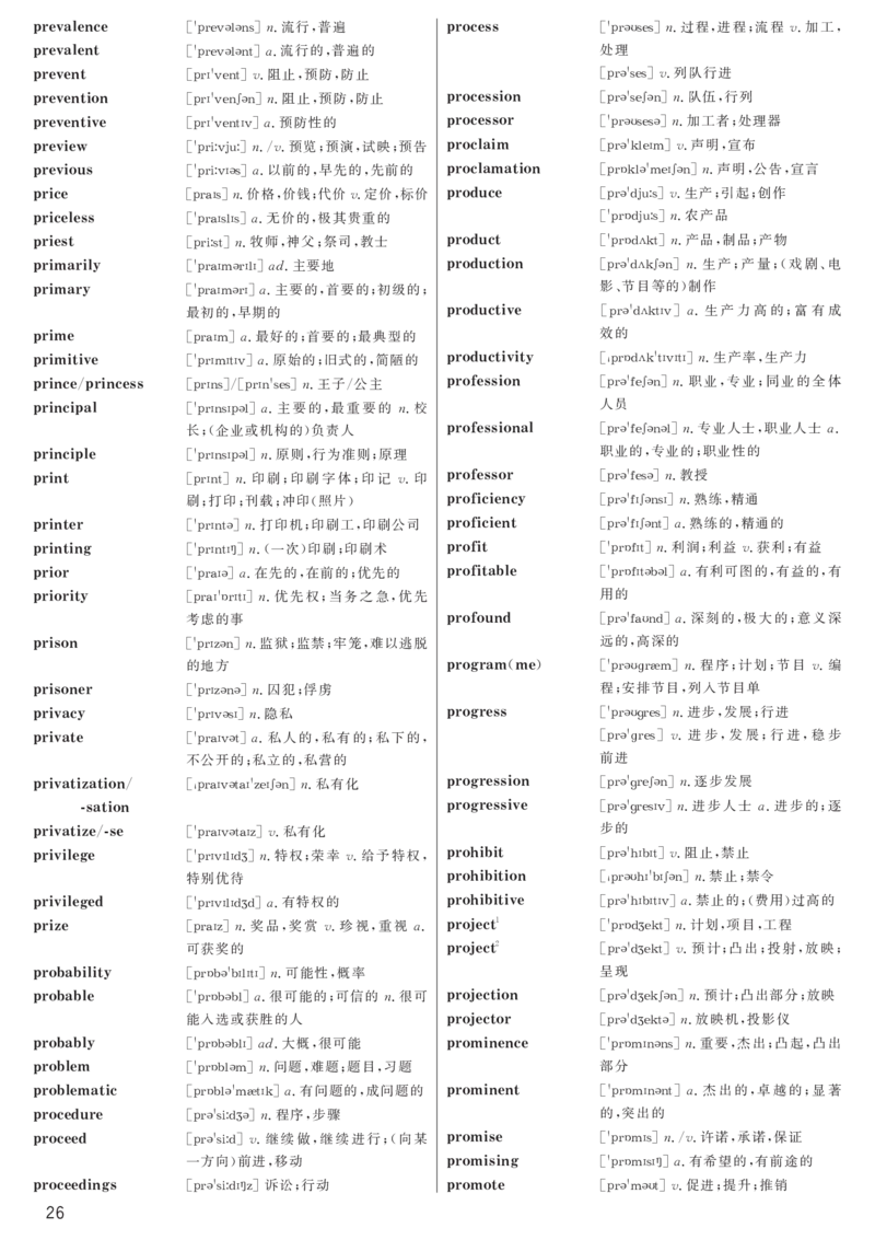 英语四级高频词汇_大学英语四六级&middot;词汇专项&middot;精品课（核心词高频词组单词记忆技巧）_四级高频词汇+单词默写本_大学英语四级词汇