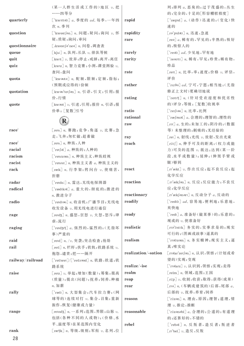 英语四级高频词汇_大学英语四六级&middot;词汇专项&middot;精品课（核心词高频词组单词记忆技巧）_四级高频词汇+单词默写本_大学英语四级词汇