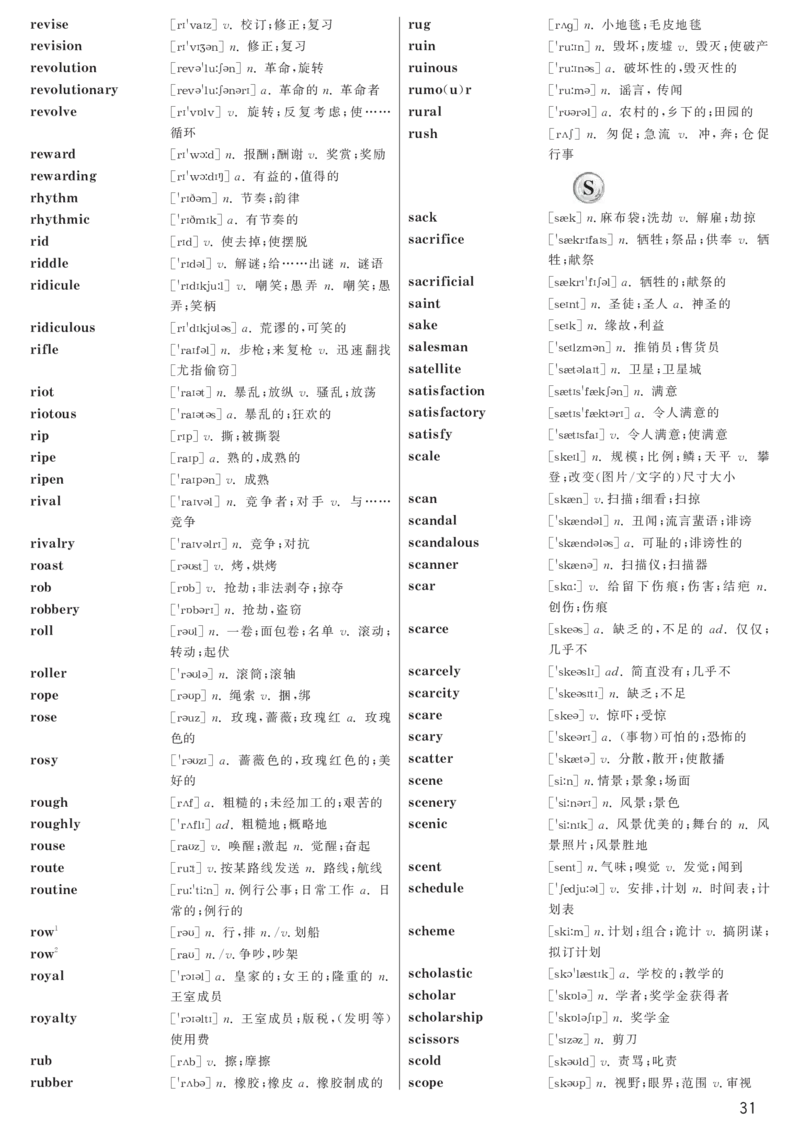 英语四级高频词汇_大学英语四六级&middot;词汇专项&middot;精品课（核心词高频词组单词记忆技巧）_四级高频词汇+单词默写本_大学英语四级词汇