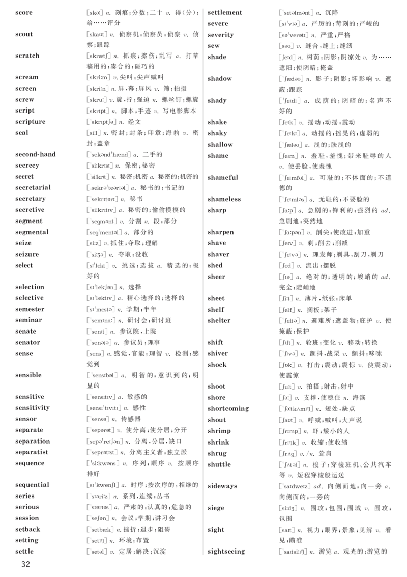英语四级高频词汇_大学英语四六级&middot;词汇专项&middot;精品课（核心词高频词组单词记忆技巧）_四级高频词汇+单词默写本_大学英语四级词汇
