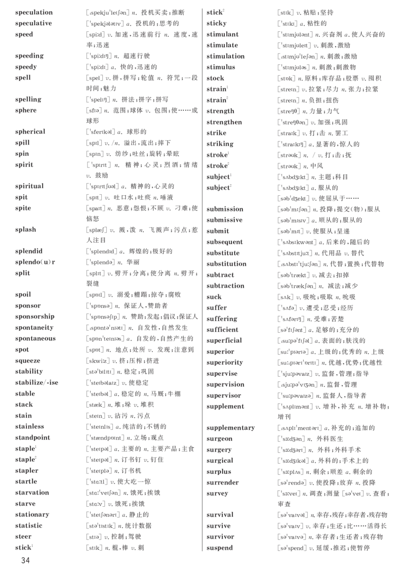 英语四级高频词汇_大学英语四六级&middot;词汇专项&middot;精品课（核心词高频词组单词记忆技巧）_四级高频词汇+单词默写本_大学英语四级词汇