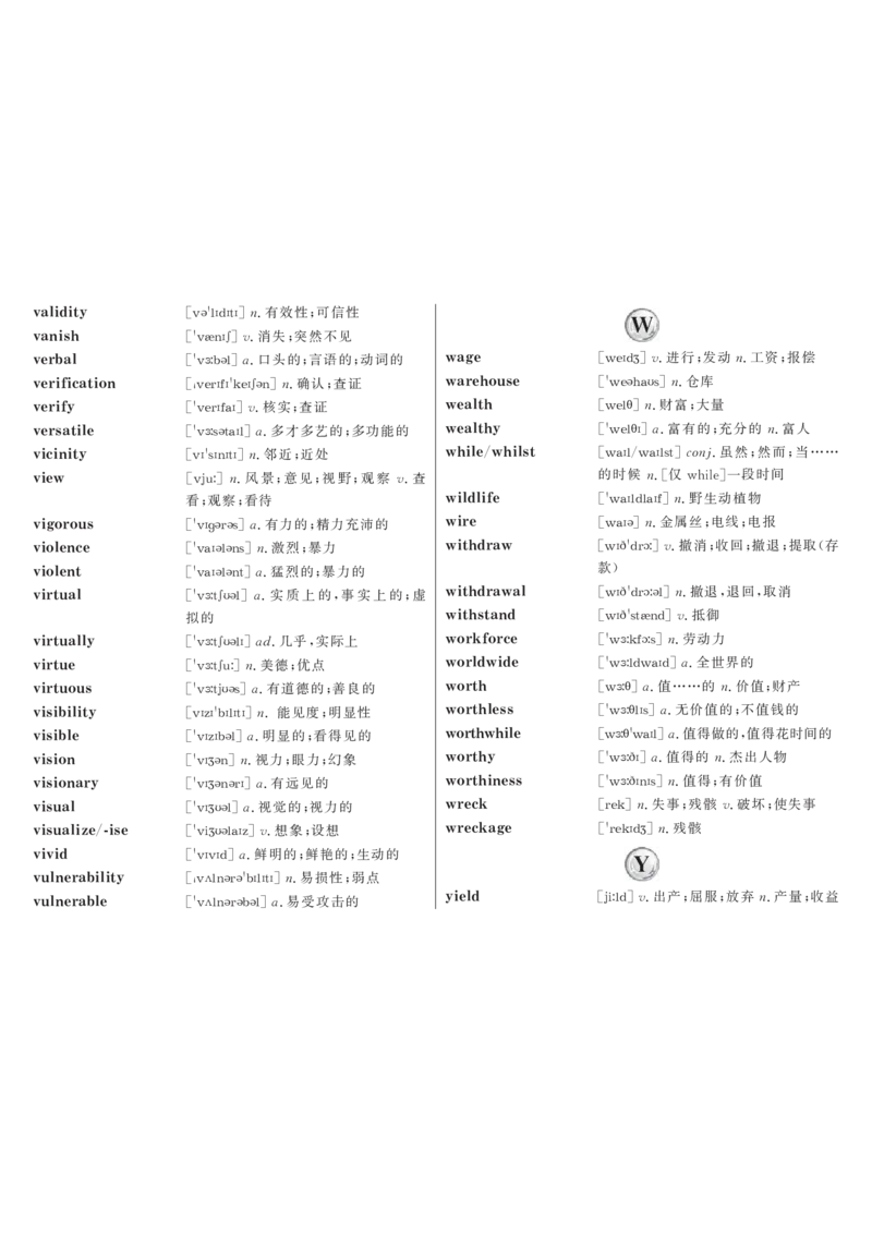 英语四级高频词汇_大学英语四六级&middot;词汇专项&middot;精品课（核心词高频词组单词记忆技巧）_四级高频词汇+单词默写本_大学英语四级词汇