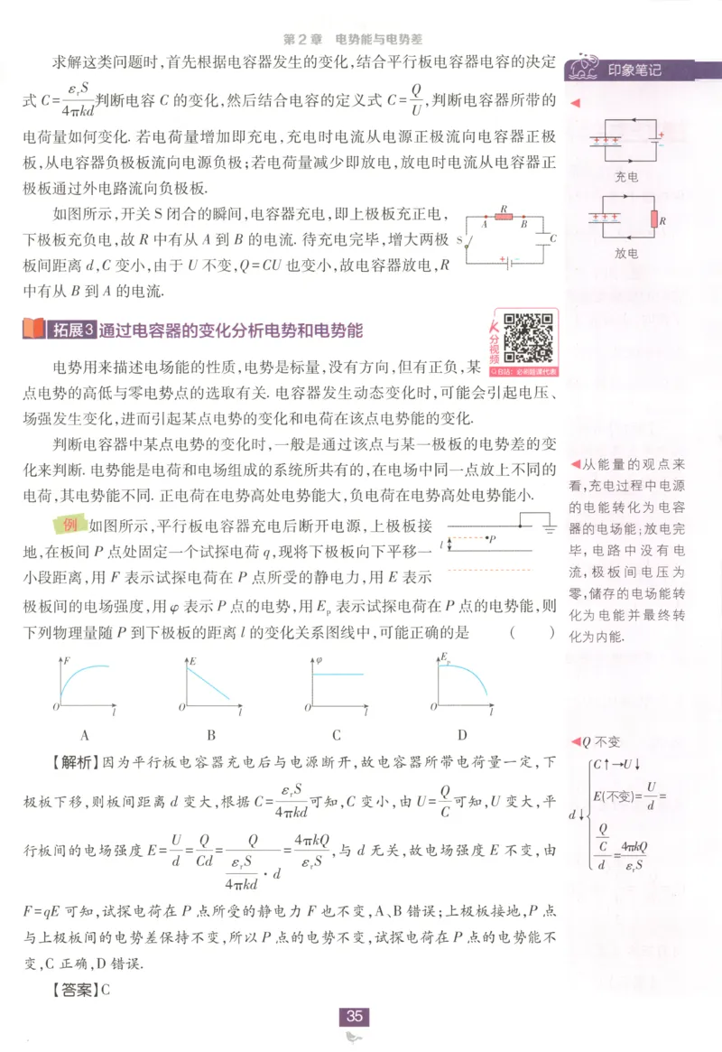 狂K重点_2026版高中必刷题_物理_2026版高中必刷题物理鲁科版_2026版高中必刷题物理必修三（鲁科版）