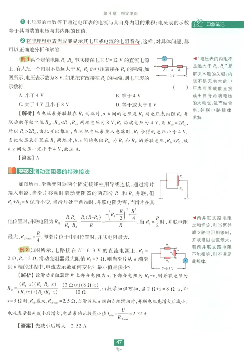 狂K重点_2026版高中必刷题_物理_2026版高中必刷题物理鲁科版_2026版高中必刷题物理必修三（鲁科版）