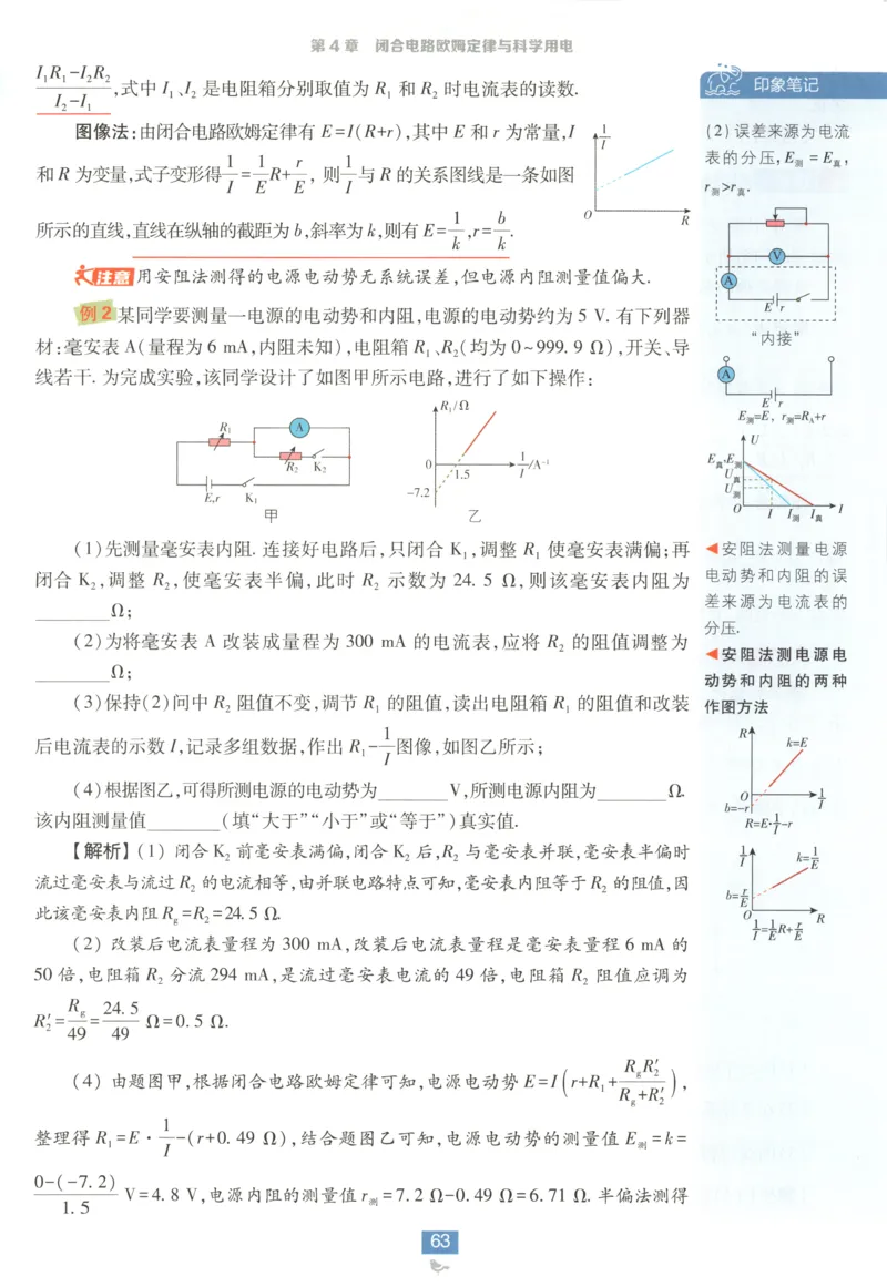 狂K重点_2026版高中必刷题_物理_2026版高中必刷题物理鲁科版_2026版高中必刷题物理必修三（鲁科版）