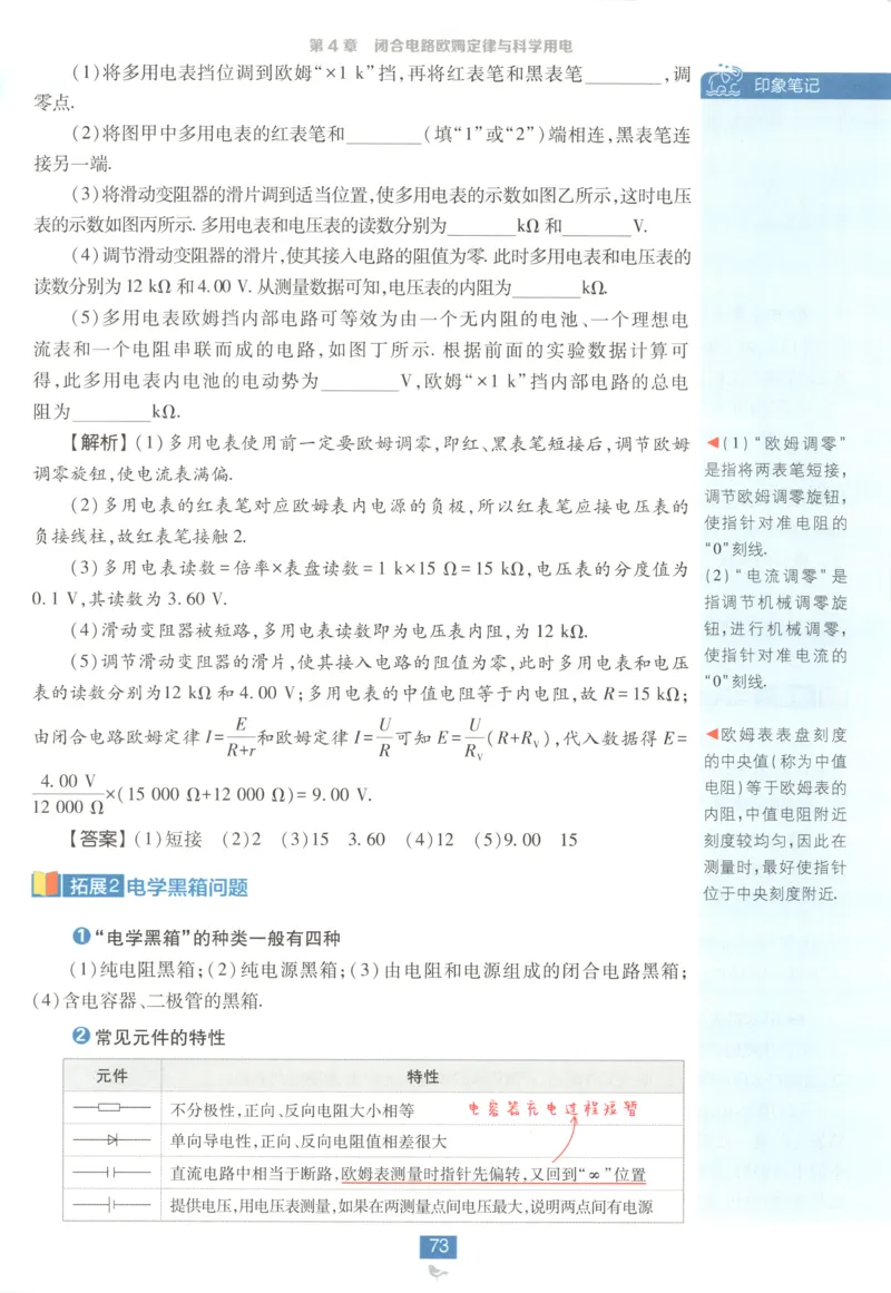 狂K重点_2026版高中必刷题_物理_2026版高中必刷题物理鲁科版_2026版高中必刷题物理必修三（鲁科版）