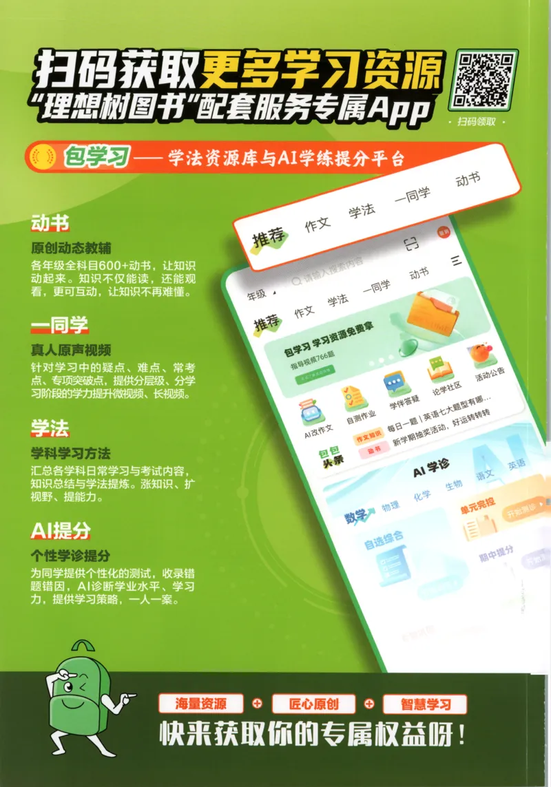 狂K重点_2026版高中必刷题_物理_2026版高中必刷题物理鲁科版_2026版高中必刷题物理必修三（鲁科版）