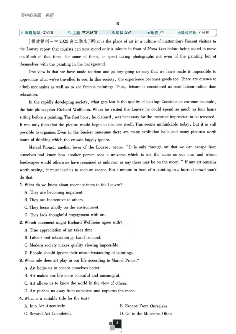 主书英语选修3选修4人教版_2026版高中必刷题_英语_2026版高中必刷题英语《人教》_2026春高中必刷题英语选修3选修4人教版