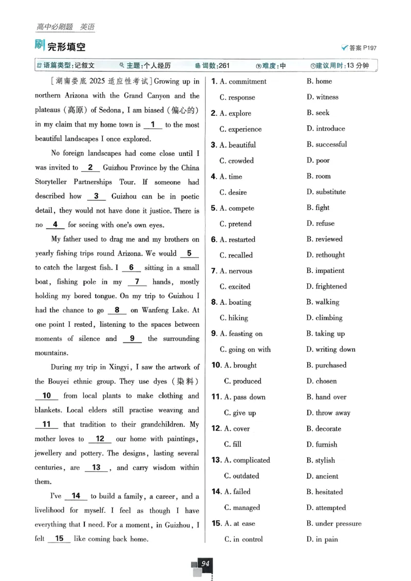 主书英语选修3选修4人教版_2026版高中必刷题_英语_2026版高中必刷题英语《人教》_2026春高中必刷题英语选修3选修4人教版