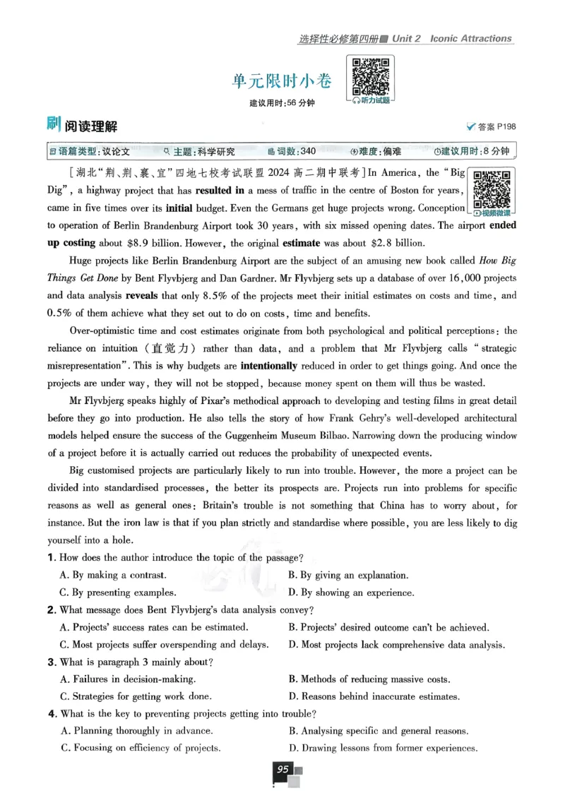 主书英语选修3选修4人教版_2026版高中必刷题_英语_2026版高中必刷题英语《人教》_2026春高中必刷题英语选修3选修4人教版