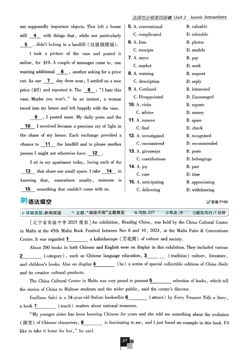 主书英语选修3选修4人教版_2026版高中必刷题_英语_2026版高中必刷题英语《人教》_2026春高中必刷题英语选修3选修4人教版