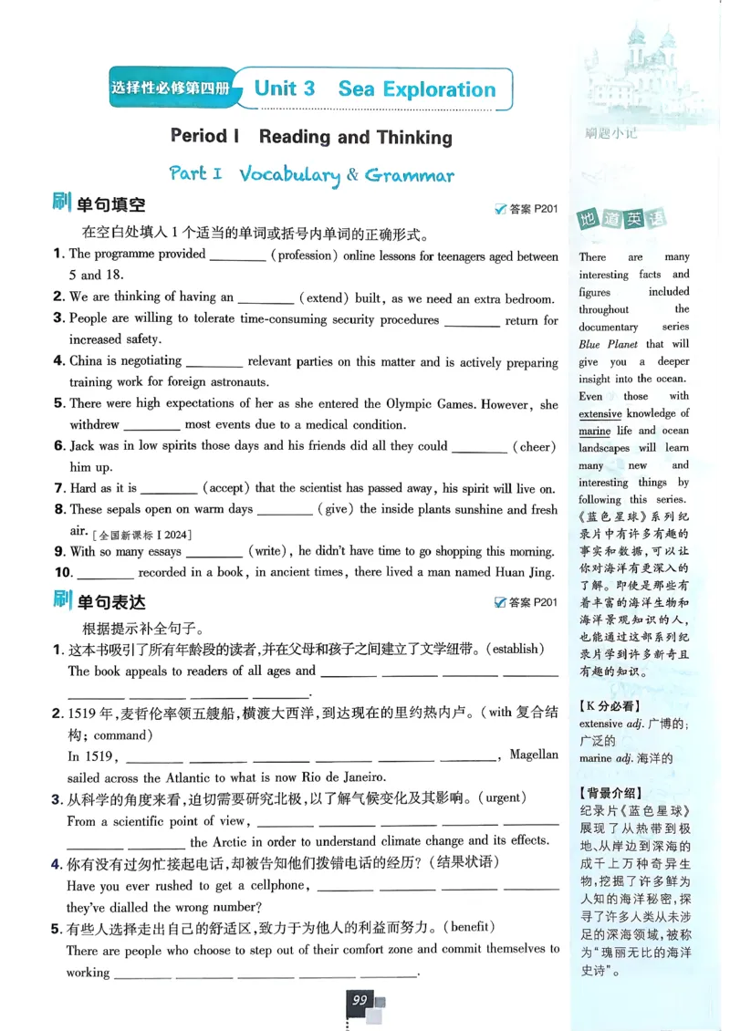 主书英语选修3选修4人教版_2026版高中必刷题_英语_2026版高中必刷题英语《人教》_2026春高中必刷题英语选修3选修4人教版