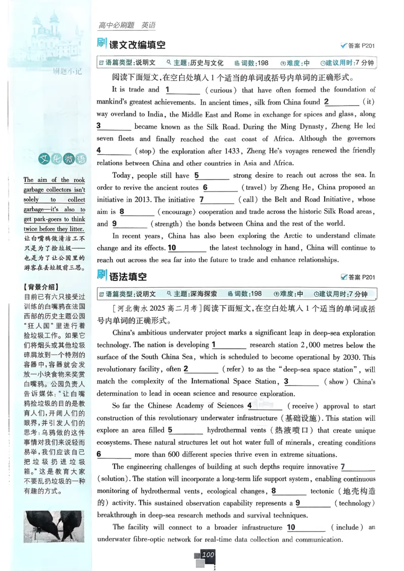 主书英语选修3选修4人教版_2026版高中必刷题_英语_2026版高中必刷题英语《人教》_2026春高中必刷题英语选修3选修4人教版