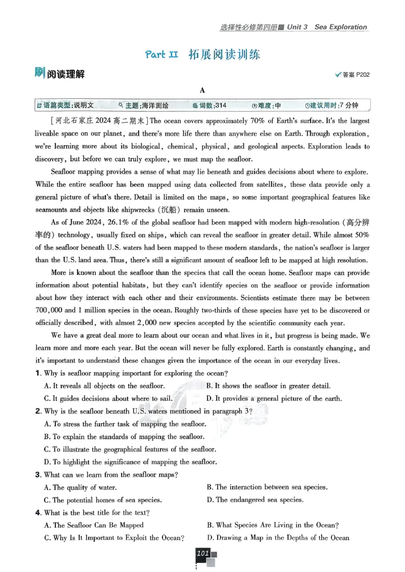 主书英语选修3选修4人教版_2026版高中必刷题_英语_2026版高中必刷题英语《人教》_2026春高中必刷题英语选修3选修4人教版