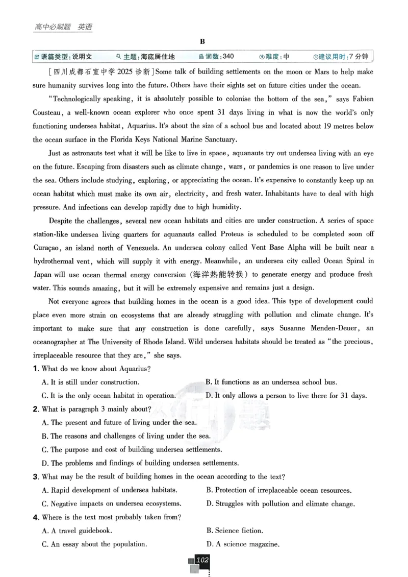 主书英语选修3选修4人教版_2026版高中必刷题_英语_2026版高中必刷题英语《人教》_2026春高中必刷题英语选修3选修4人教版