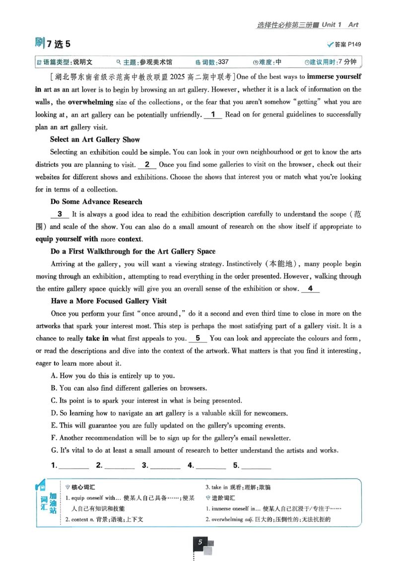 主书英语选修3选修4人教版_2026版高中必刷题_英语_2026版高中必刷题英语《人教》_2026春高中必刷题英语选修3选修4人教版