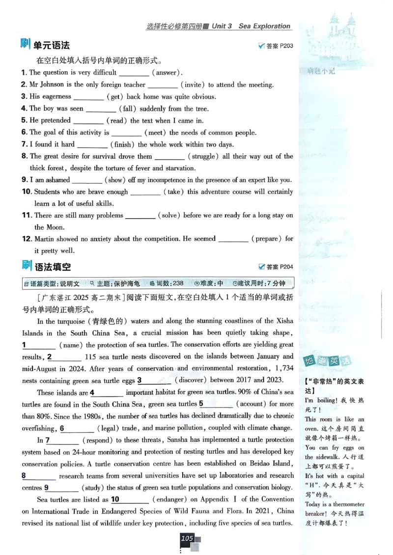 主书英语选修3选修4人教版_2026版高中必刷题_英语_2026版高中必刷题英语《人教》_2026春高中必刷题英语选修3选修4人教版