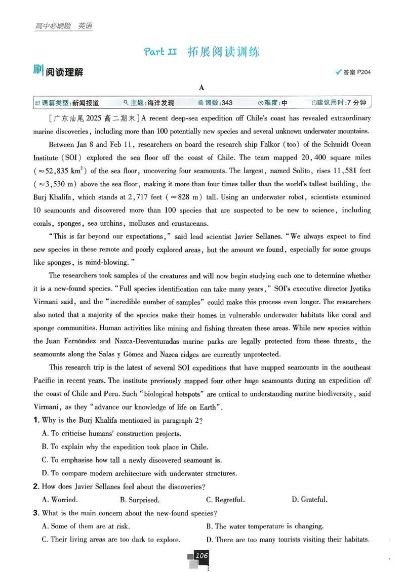 主书英语选修3选修4人教版_2026版高中必刷题_英语_2026版高中必刷题英语《人教》_2026春高中必刷题英语选修3选修4人教版