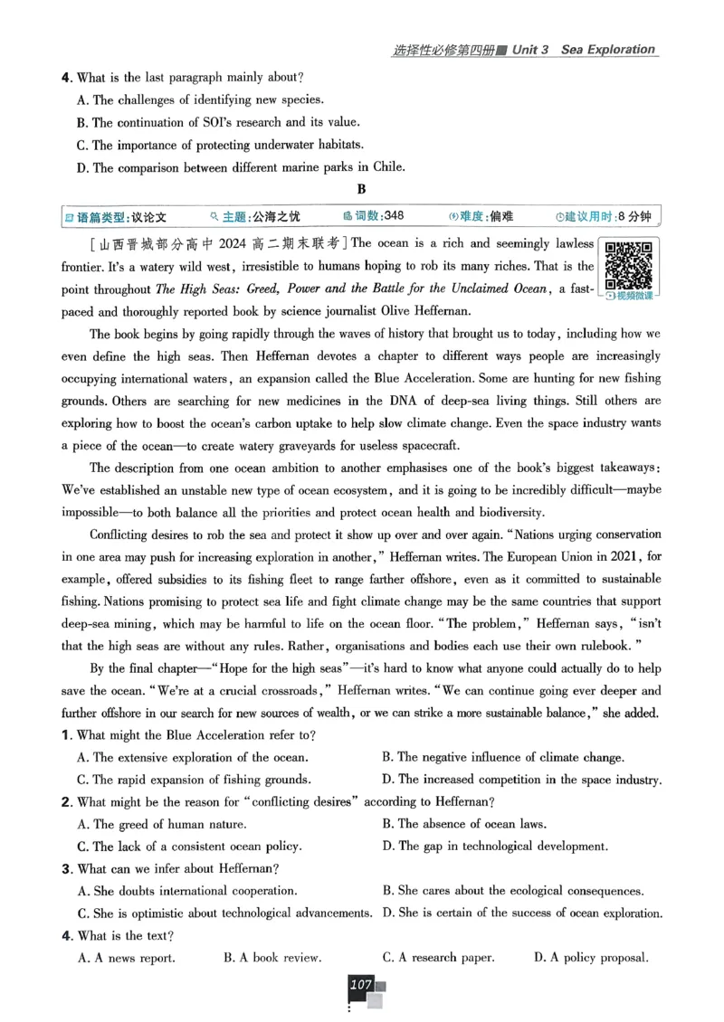 主书英语选修3选修4人教版_2026版高中必刷题_英语_2026版高中必刷题英语《人教》_2026春高中必刷题英语选修3选修4人教版