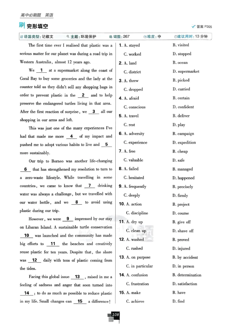 主书英语选修3选修4人教版_2026版高中必刷题_英语_2026版高中必刷题英语《人教》_2026春高中必刷题英语选修3选修4人教版