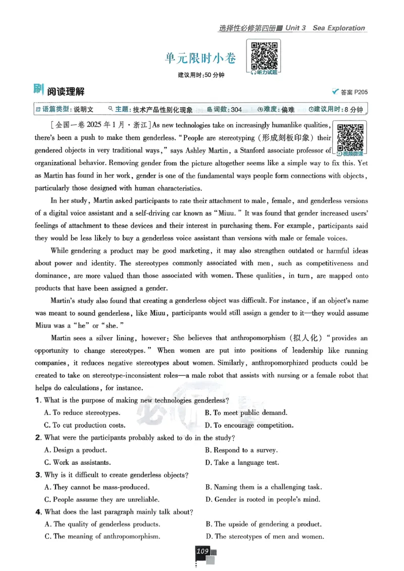 主书英语选修3选修4人教版_2026版高中必刷题_英语_2026版高中必刷题英语《人教》_2026春高中必刷题英语选修3选修4人教版