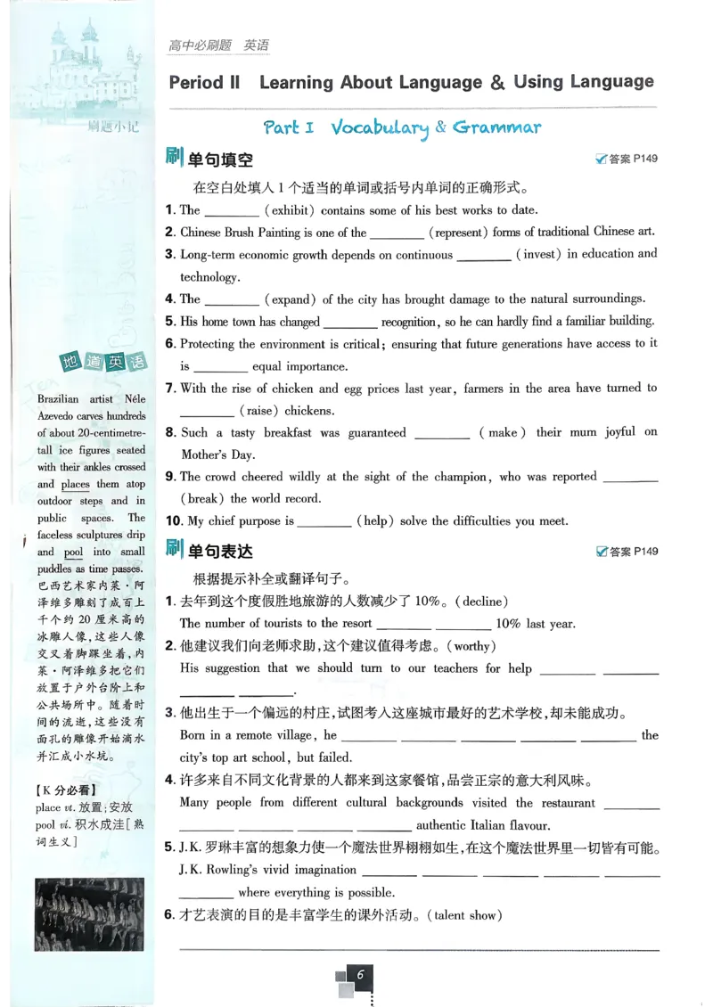 主书英语选修3选修4人教版_2026版高中必刷题_英语_2026版高中必刷题英语《人教》_2026春高中必刷题英语选修3选修4人教版