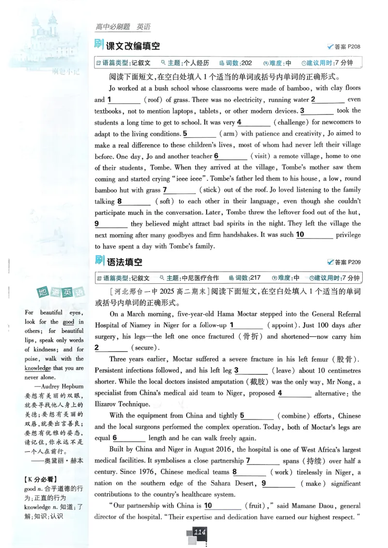 主书英语选修3选修4人教版_2026版高中必刷题_英语_2026版高中必刷题英语《人教》_2026春高中必刷题英语选修3选修4人教版