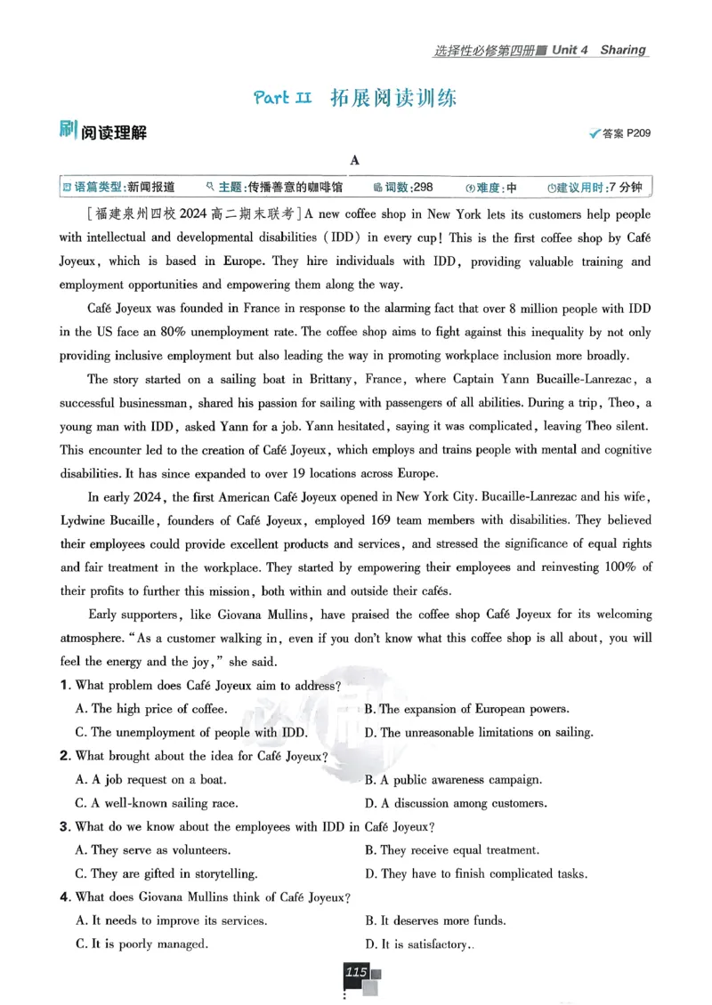 主书英语选修3选修4人教版_2026版高中必刷题_英语_2026版高中必刷题英语《人教》_2026春高中必刷题英语选修3选修4人教版