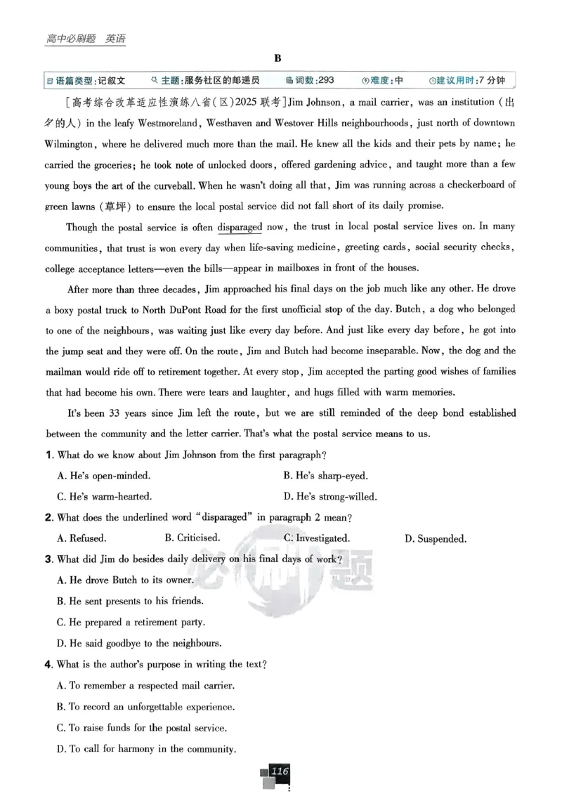 主书英语选修3选修4人教版_2026版高中必刷题_英语_2026版高中必刷题英语《人教》_2026春高中必刷题英语选修3选修4人教版