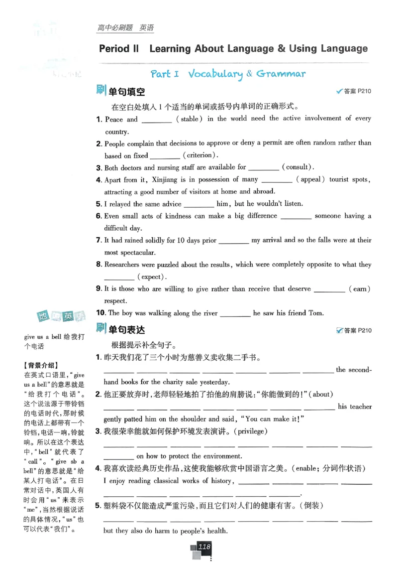 主书英语选修3选修4人教版_2026版高中必刷题_英语_2026版高中必刷题英语《人教》_2026春高中必刷题英语选修3选修4人教版