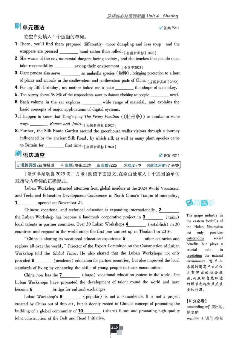 主书英语选修3选修4人教版_2026版高中必刷题_英语_2026版高中必刷题英语《人教》_2026春高中必刷题英语选修3选修4人教版