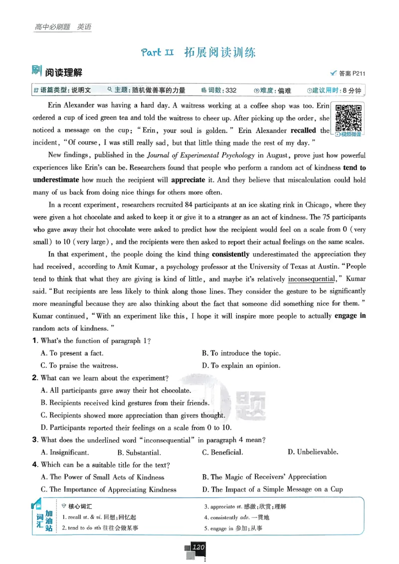 主书英语选修3选修4人教版_2026版高中必刷题_英语_2026版高中必刷题英语《人教》_2026春高中必刷题英语选修3选修4人教版