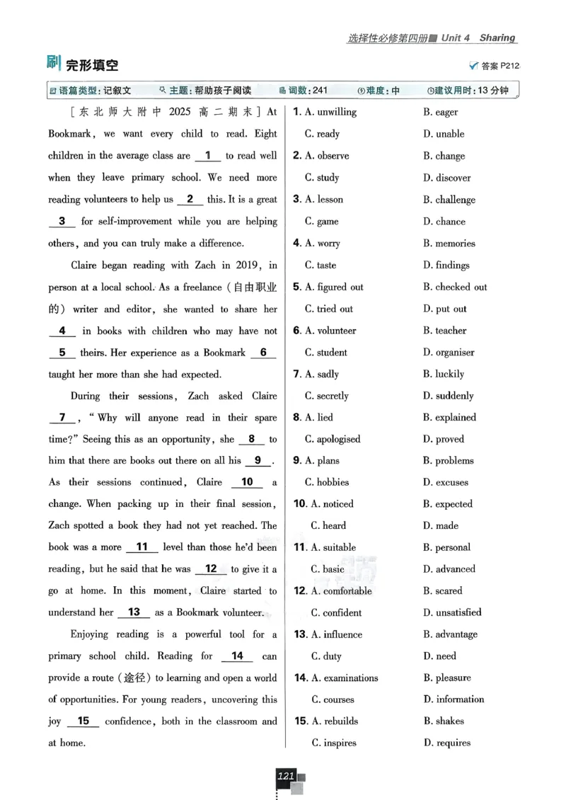 主书英语选修3选修4人教版_2026版高中必刷题_英语_2026版高中必刷题英语《人教》_2026春高中必刷题英语选修3选修4人教版