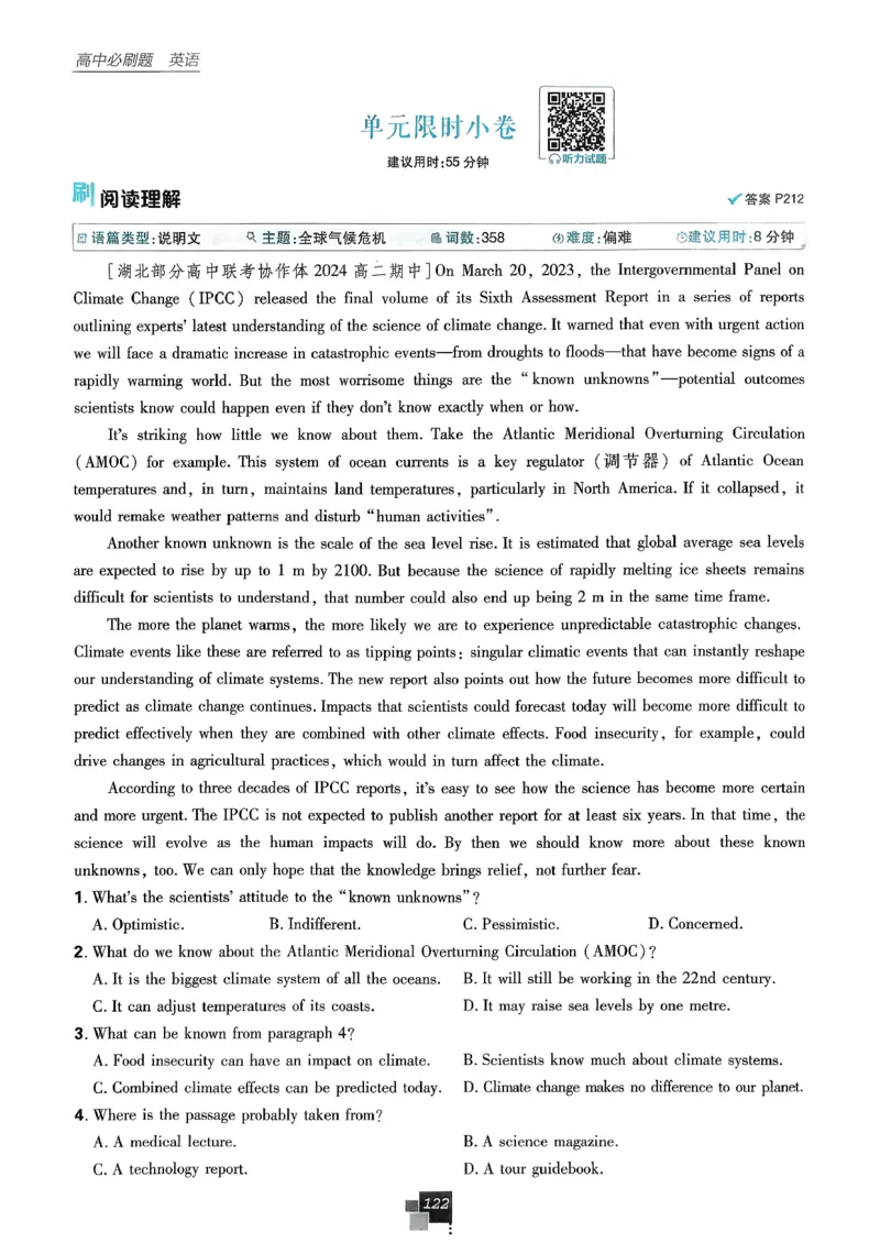 主书英语选修3选修4人教版_2026版高中必刷题_英语_2026版高中必刷题英语《人教》_2026春高中必刷题英语选修3选修4人教版