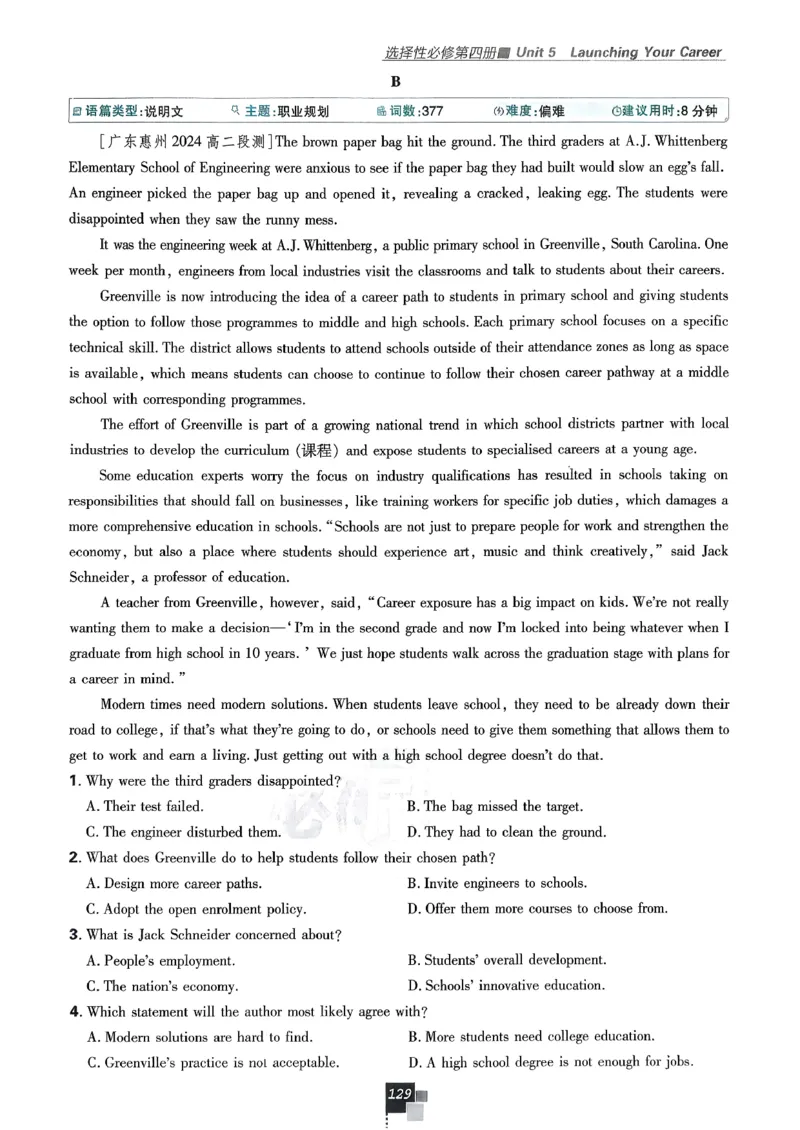 主书英语选修3选修4人教版_2026版高中必刷题_英语_2026版高中必刷题英语《人教》_2026春高中必刷题英语选修3选修4人教版