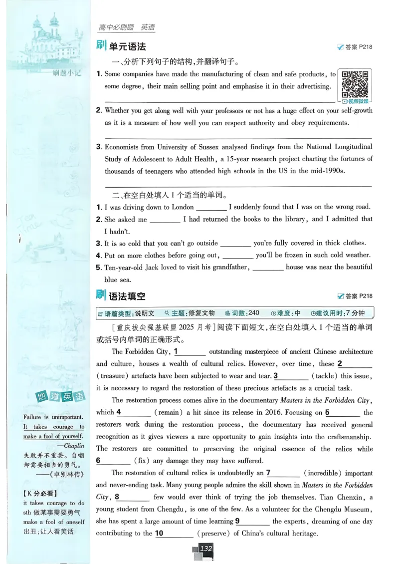 主书英语选修3选修4人教版_2026版高中必刷题_英语_2026版高中必刷题英语《人教》_2026春高中必刷题英语选修3选修4人教版