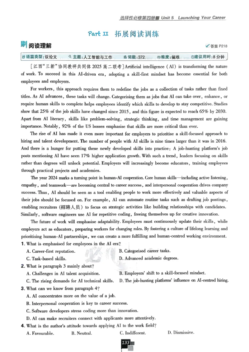主书英语选修3选修4人教版_2026版高中必刷题_英语_2026版高中必刷题英语《人教》_2026春高中必刷题英语选修3选修4人教版