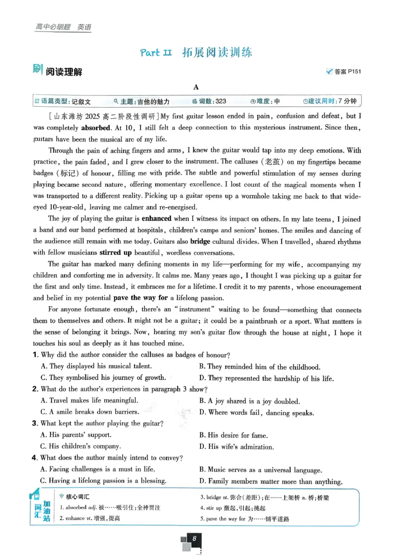 主书英语选修3选修4人教版_2026版高中必刷题_英语_2026版高中必刷题英语《人教》_2026春高中必刷题英语选修3选修4人教版