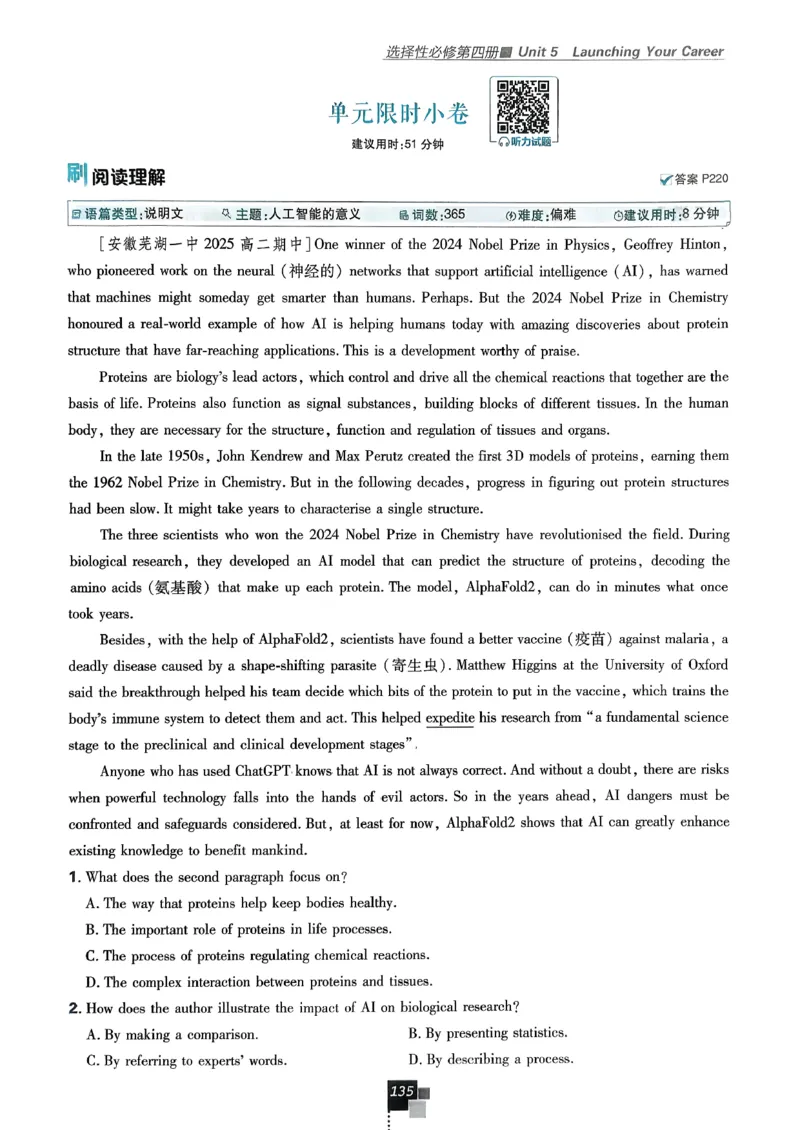 主书英语选修3选修4人教版_2026版高中必刷题_英语_2026版高中必刷题英语《人教》_2026春高中必刷题英语选修3选修4人教版