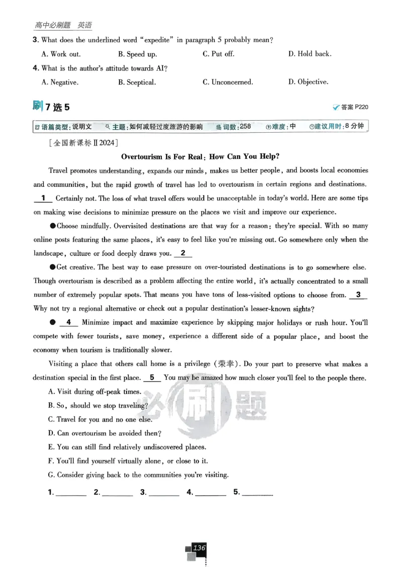 主书英语选修3选修4人教版_2026版高中必刷题_英语_2026版高中必刷题英语《人教》_2026春高中必刷题英语选修3选修4人教版