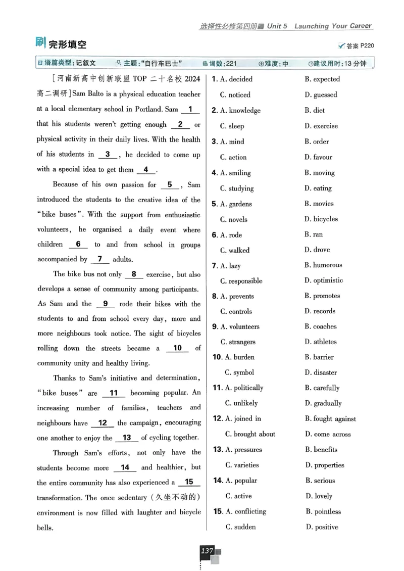 主书英语选修3选修4人教版_2026版高中必刷题_英语_2026版高中必刷题英语《人教》_2026春高中必刷题英语选修3选修4人教版