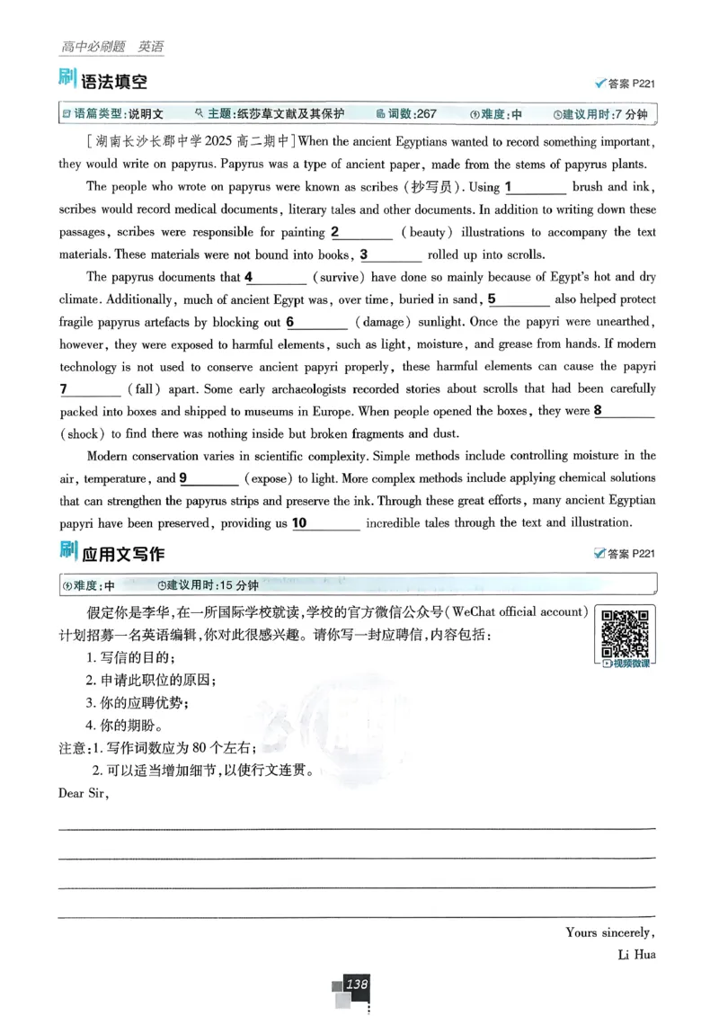 主书英语选修3选修4人教版_2026版高中必刷题_英语_2026版高中必刷题英语《人教》_2026春高中必刷题英语选修3选修4人教版